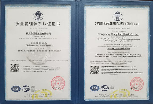 Tongxiang Hengchao Plastic Co.,LTD